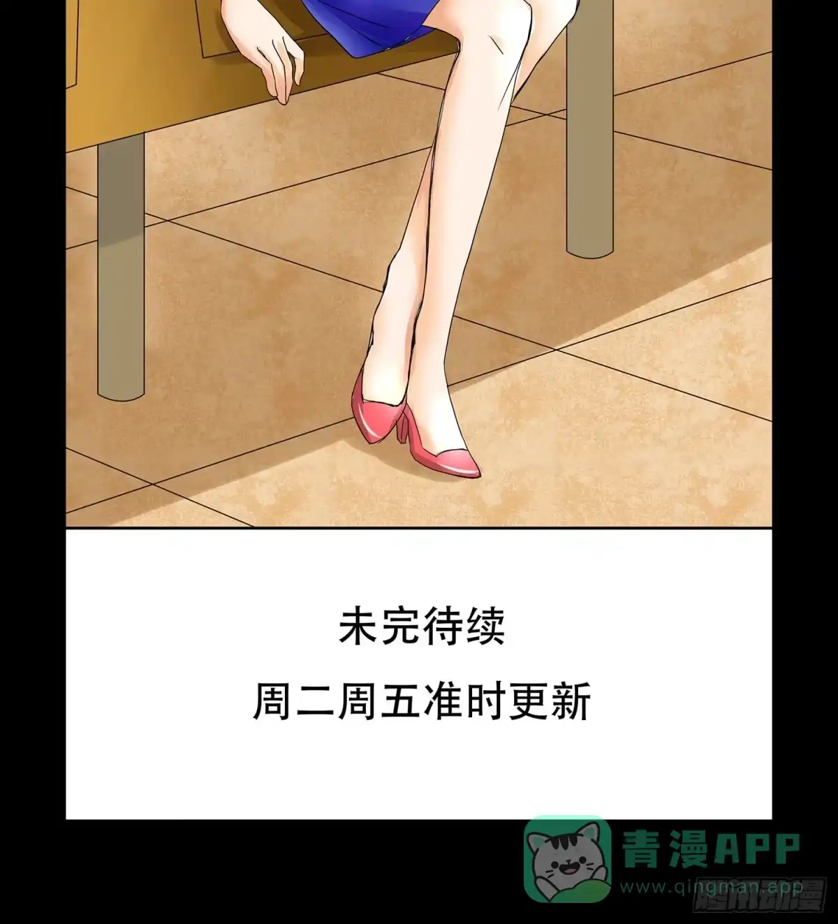 《欲望重生》051:约会 第31页