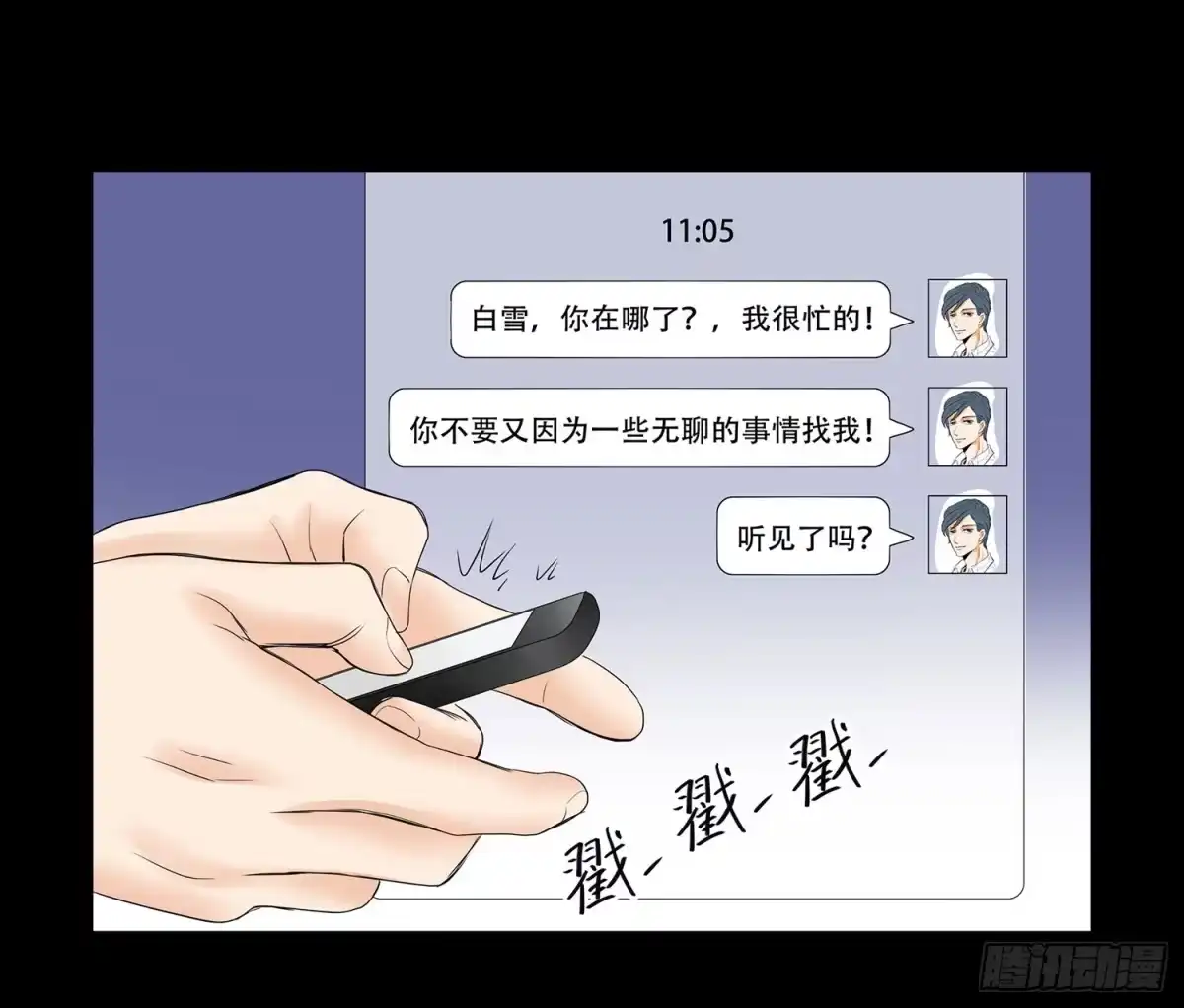 《欲望重生》051:约会 第2页
