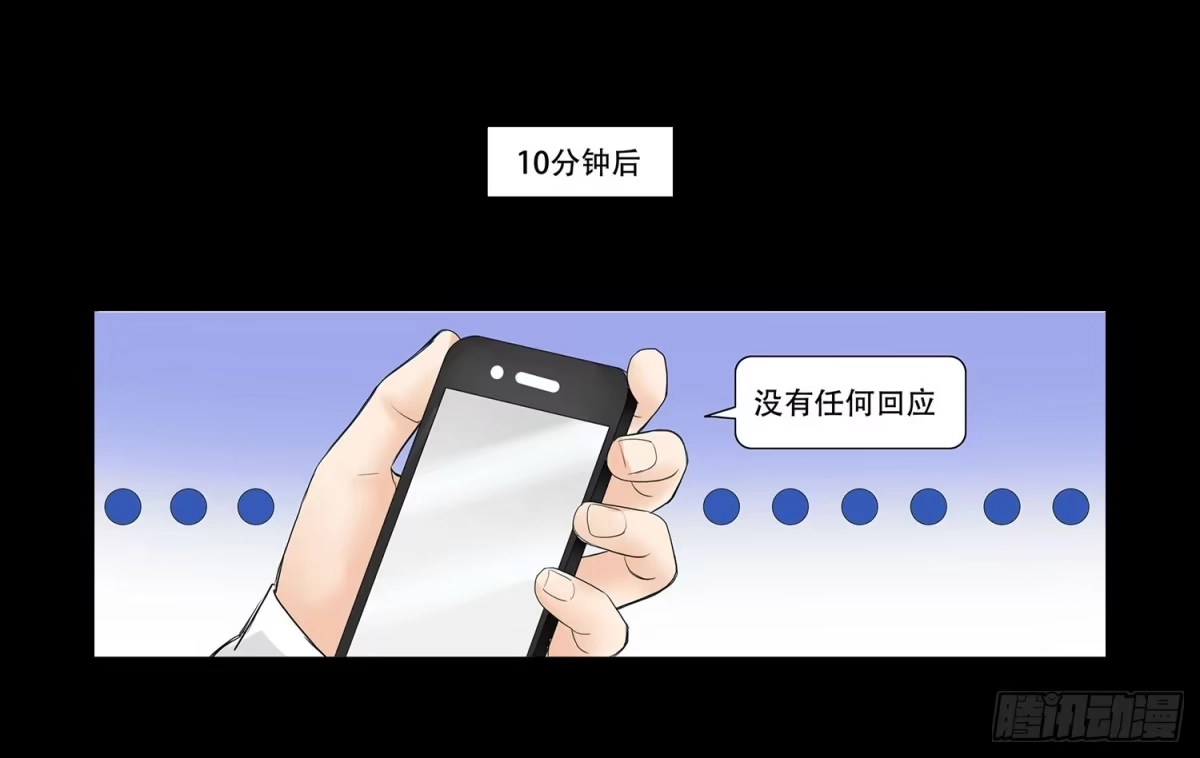 《欲望重生》051:约会 第4页