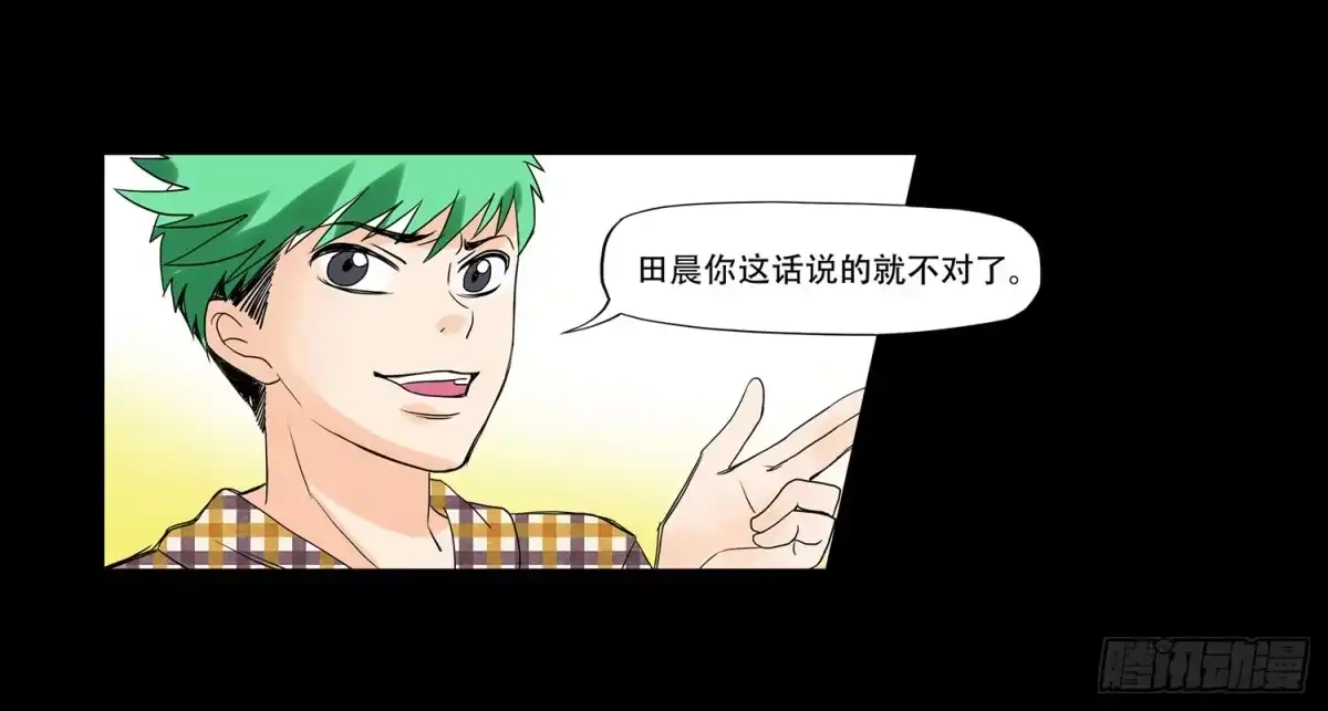 《欲望重生》051:约会 第9页