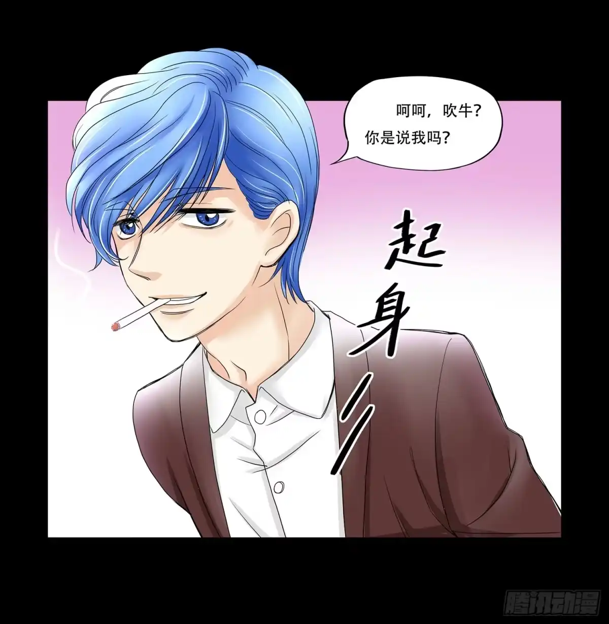 《欲望重生》051:约会 第8页
