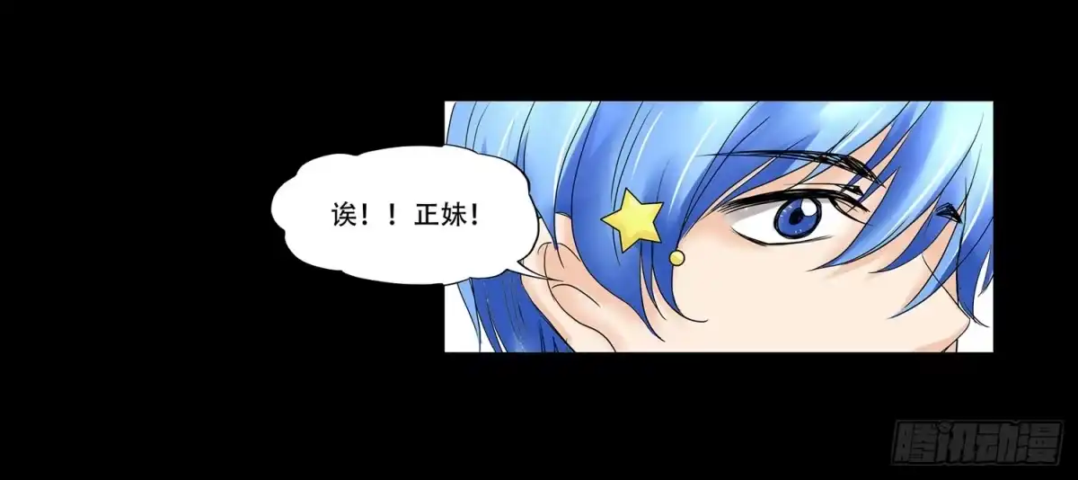 《欲望重生》051:约会 第20页