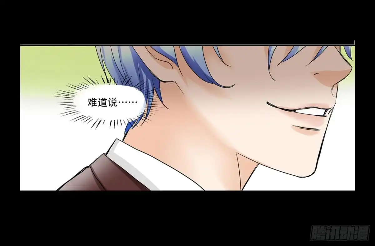《欲望重生》052:包 第22页