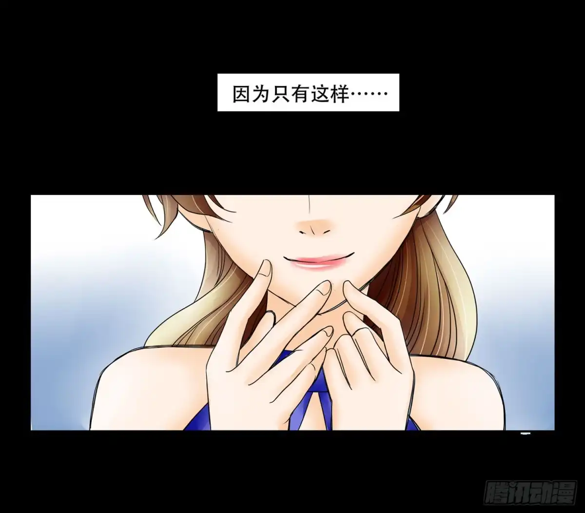 《欲望重生》052:包 第28页