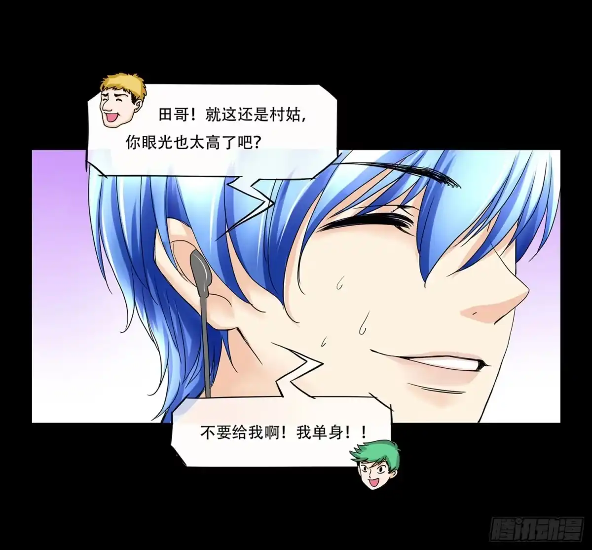 《欲望重生》052:包 第8页