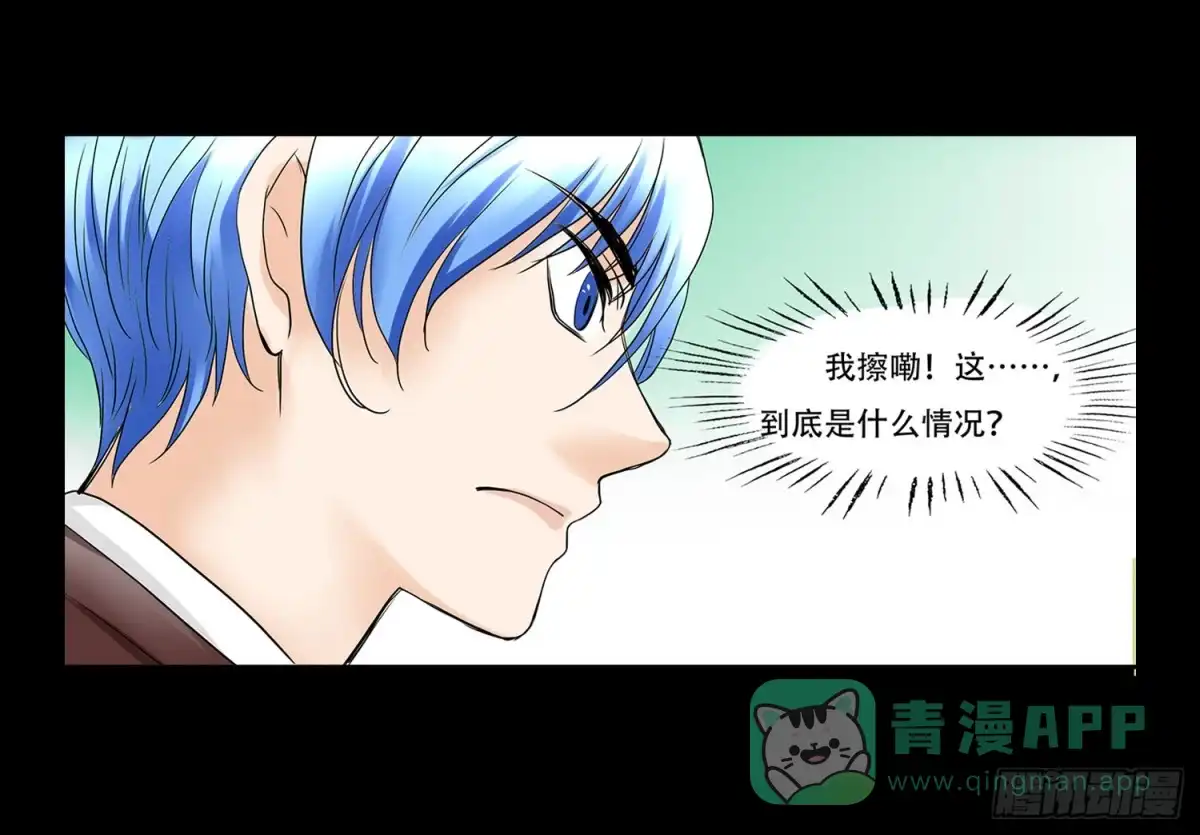 《欲望重生》052:包 第21页