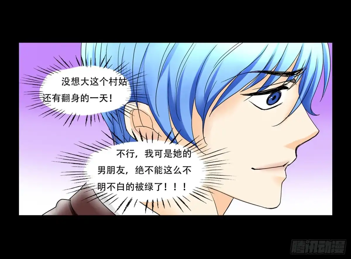 《欲望重生》052:包 第17页