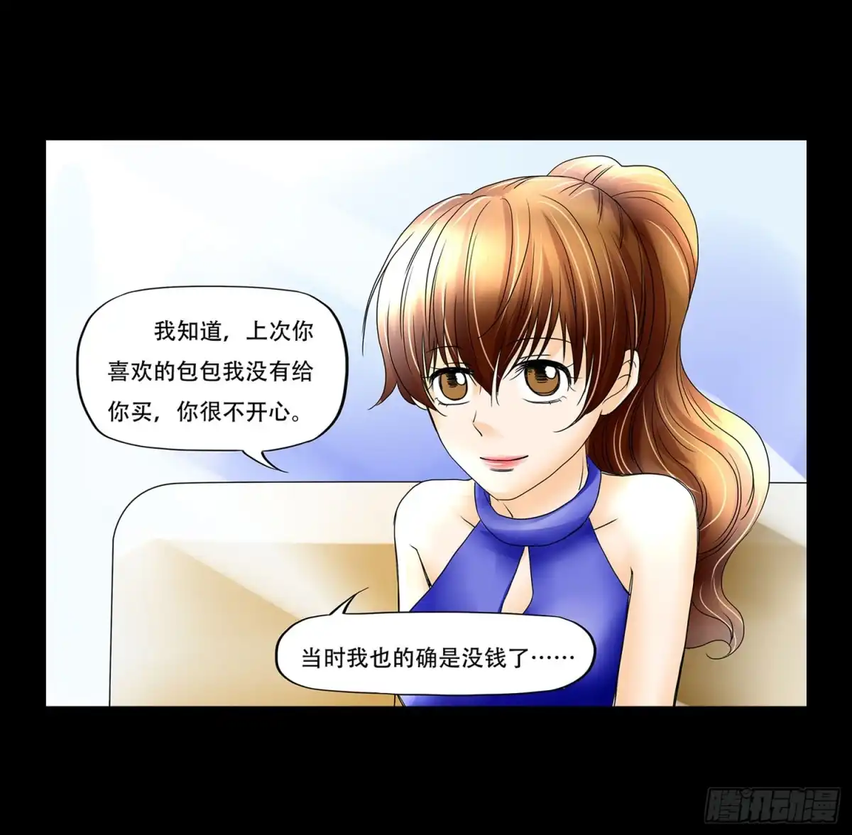 《欲望重生》052:包 第18页