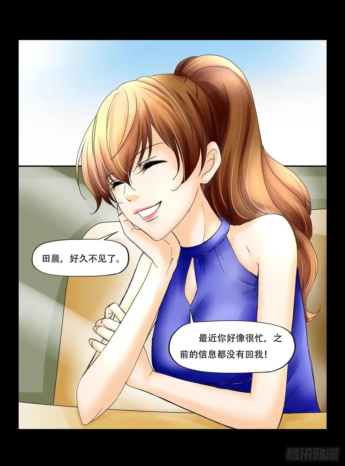 《欲望重生》052:包 第2页