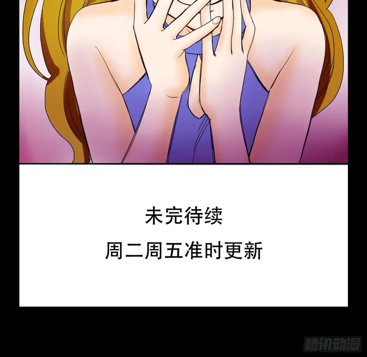 《欲望重生》052:包 第38页