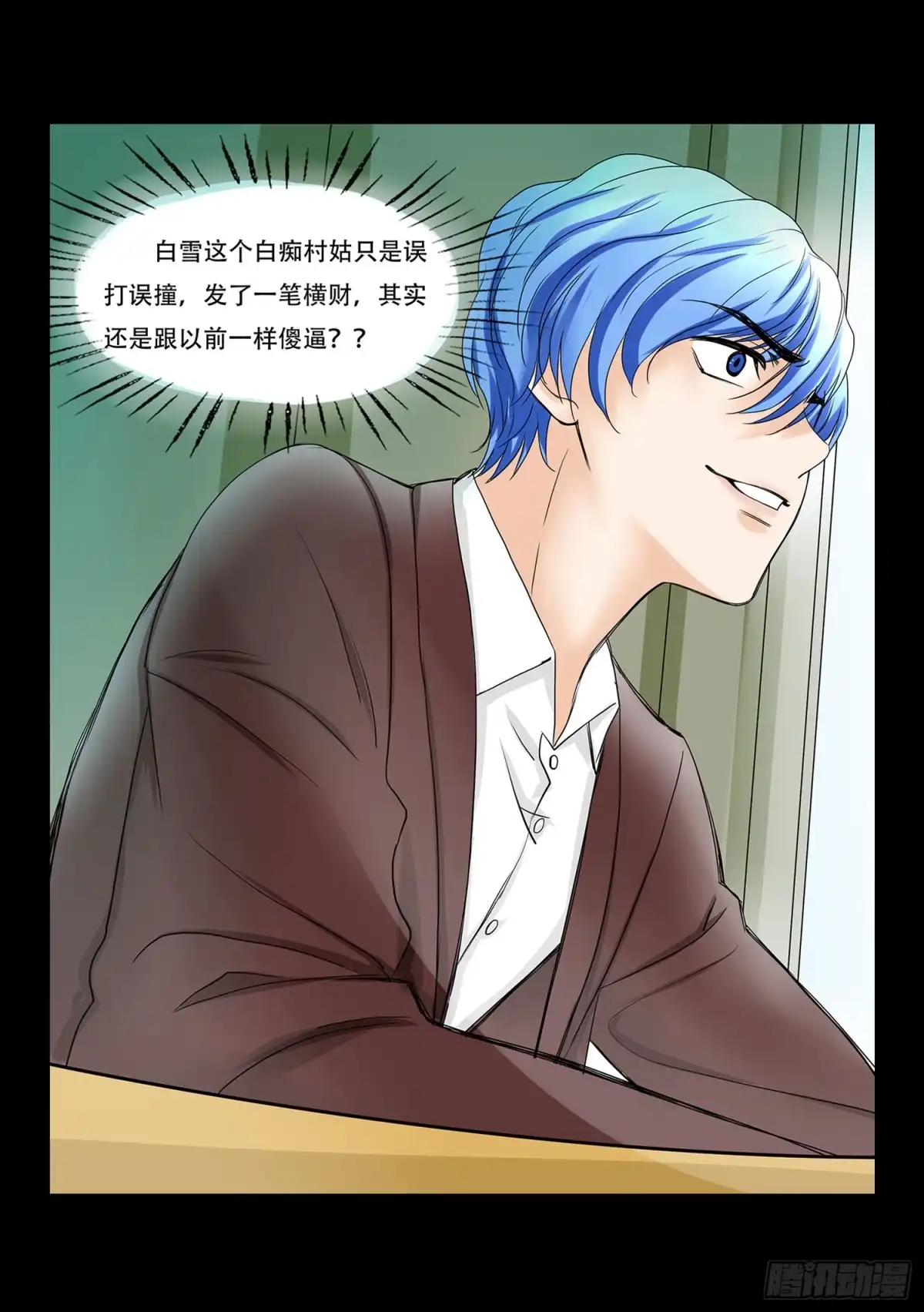 《欲望重生》052:包 第23页