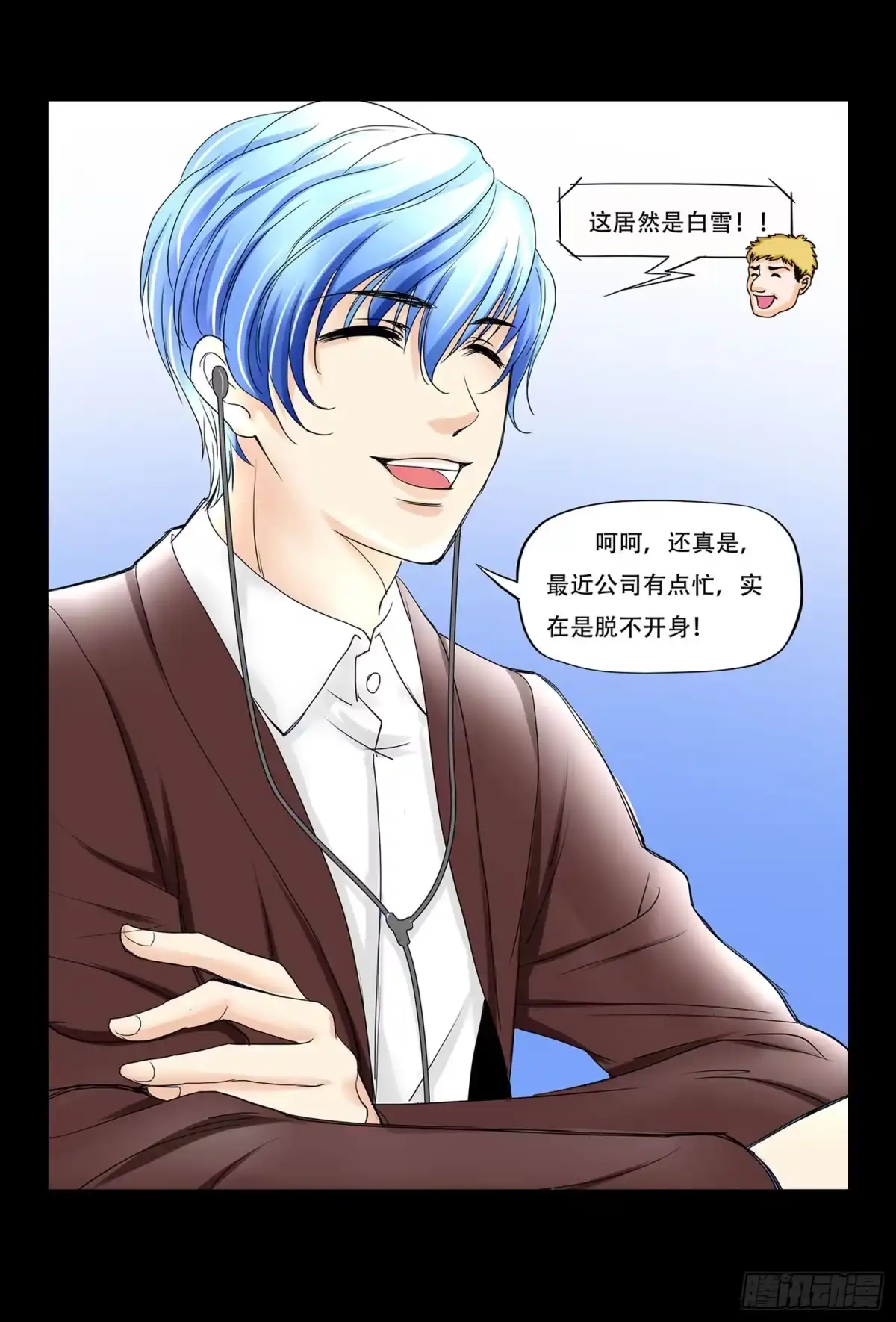 《欲望重生》052:包 第7页