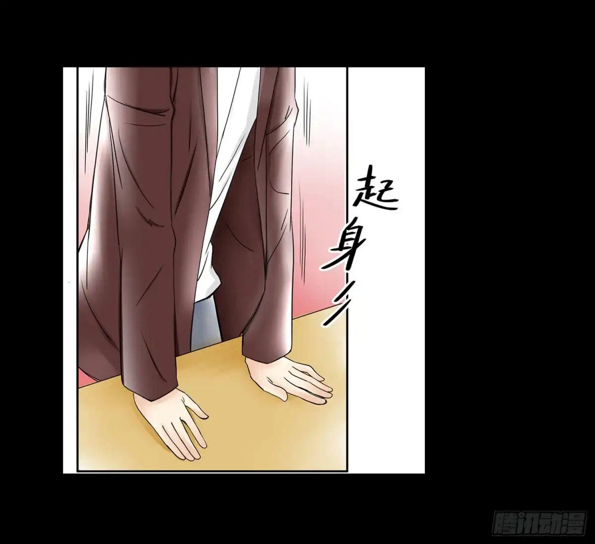 《欲望重生》053:白雪的秘密 第9页