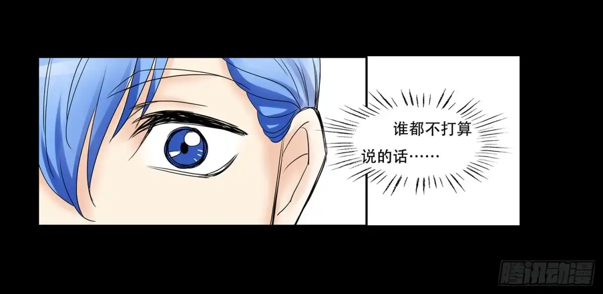 《欲望重生》053:白雪的秘密 第27页