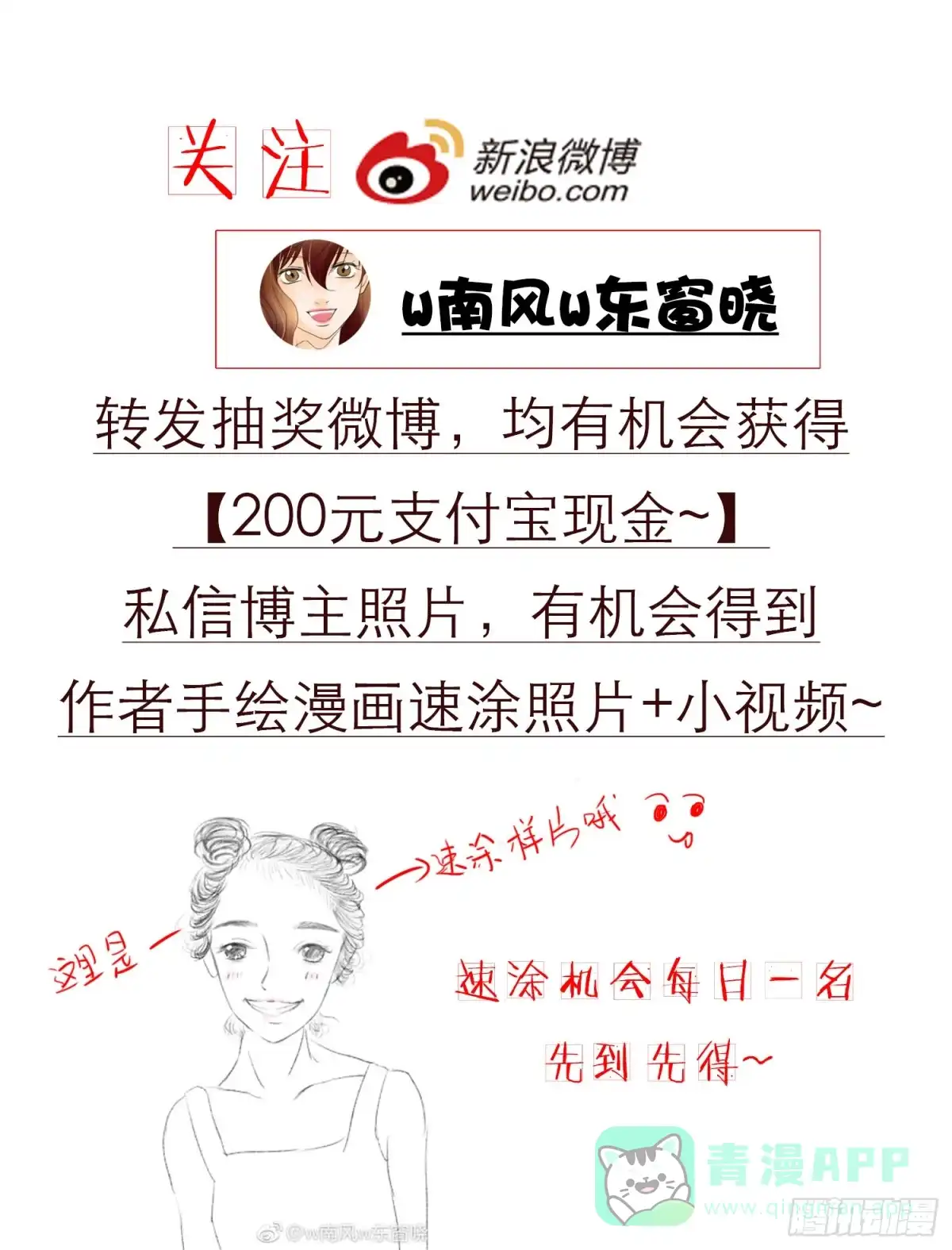 《欲望重生》053:白雪的秘密 第26页