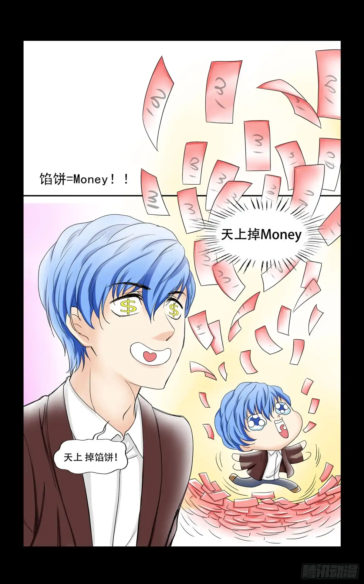 《欲望重生》053:白雪的秘密 第29页