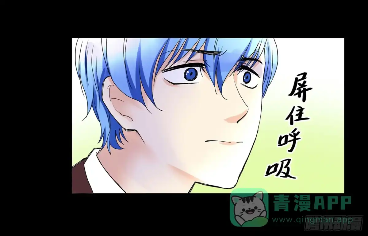 《欲望重生》053:白雪的秘密 第6页