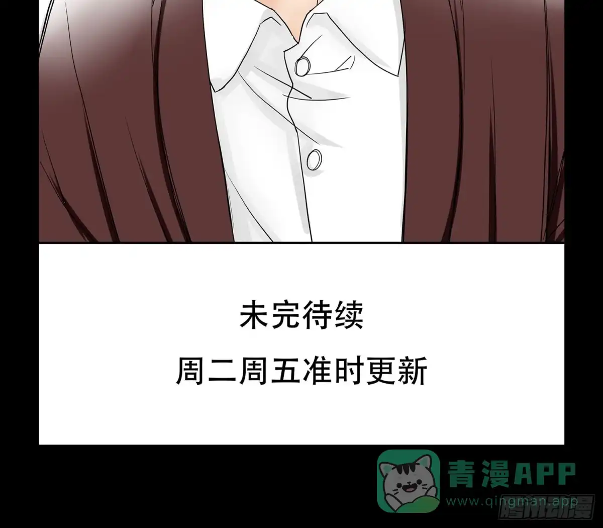 《欲望重生》053:白雪的秘密 第36页