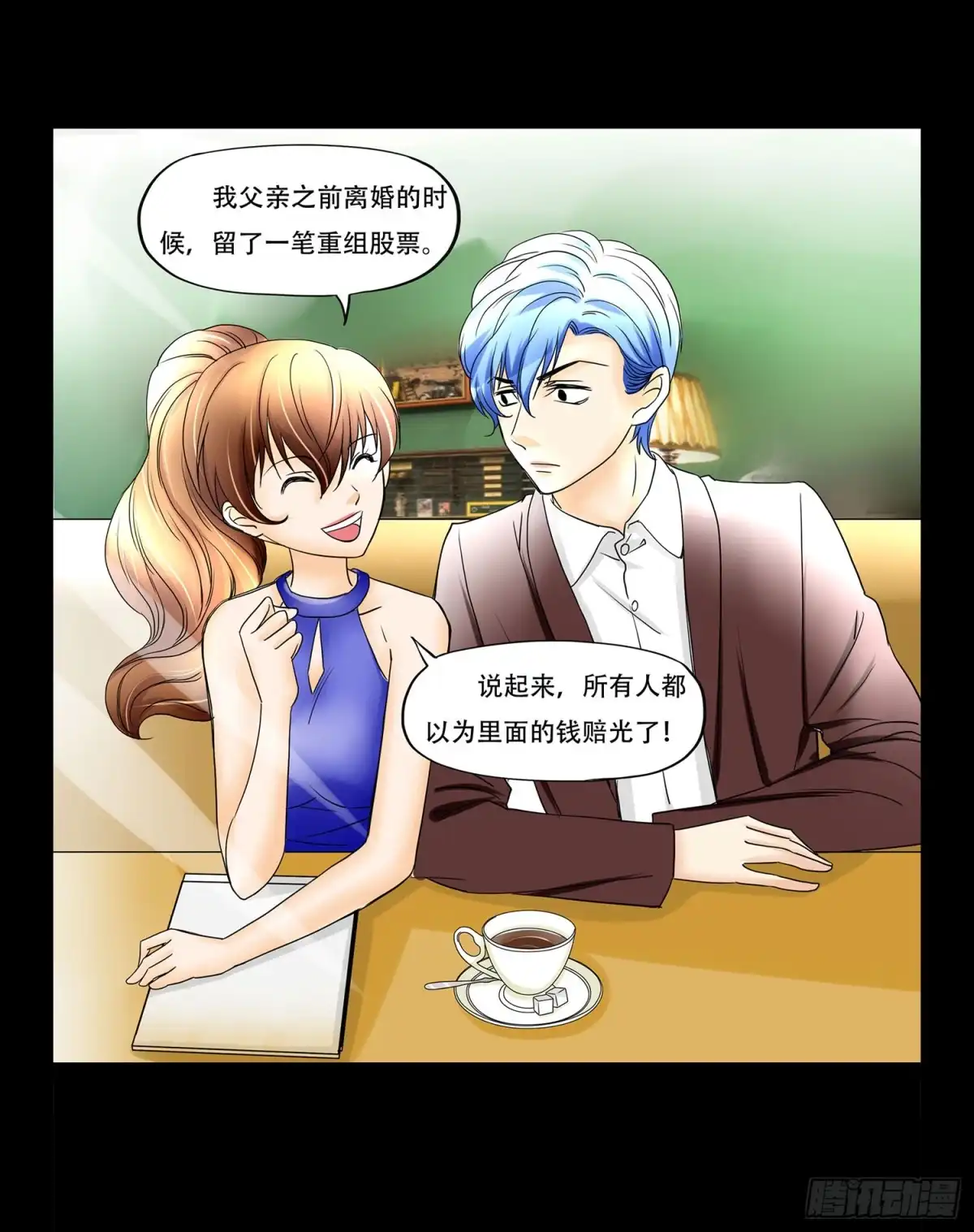 《欲望重生》054:土豪之路 第9页