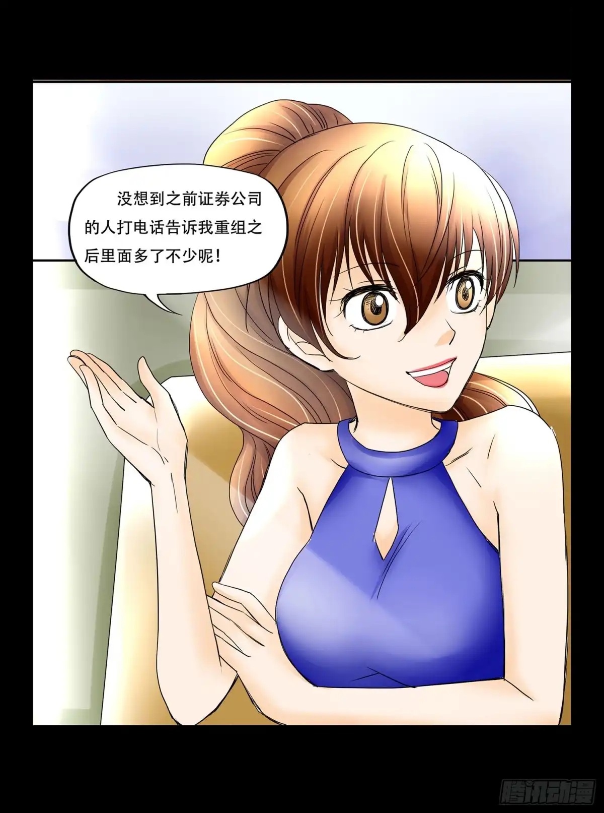 《欲望重生》054:土豪之路 第10页