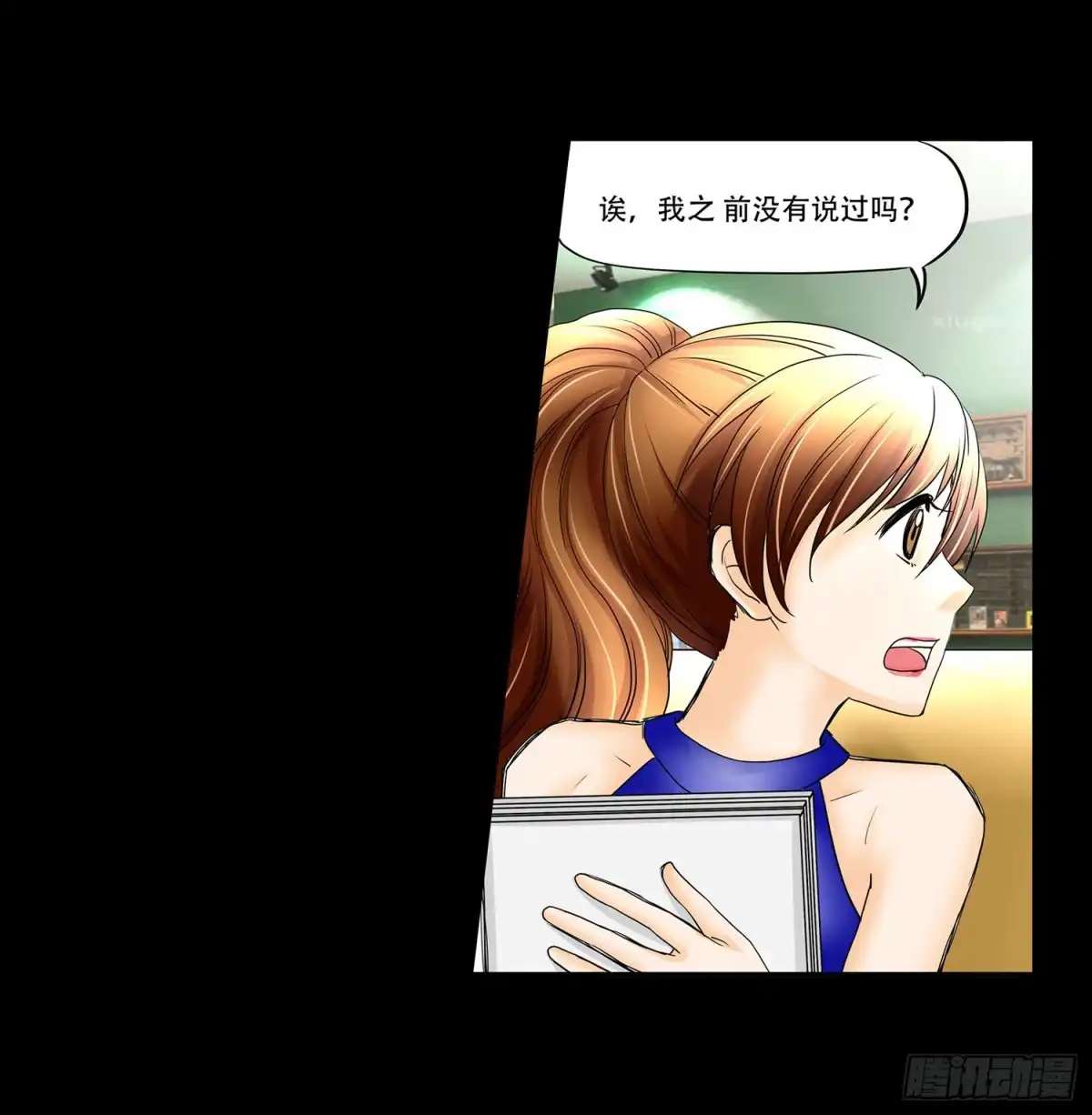 《欲望重生》054:土豪之路 第8页