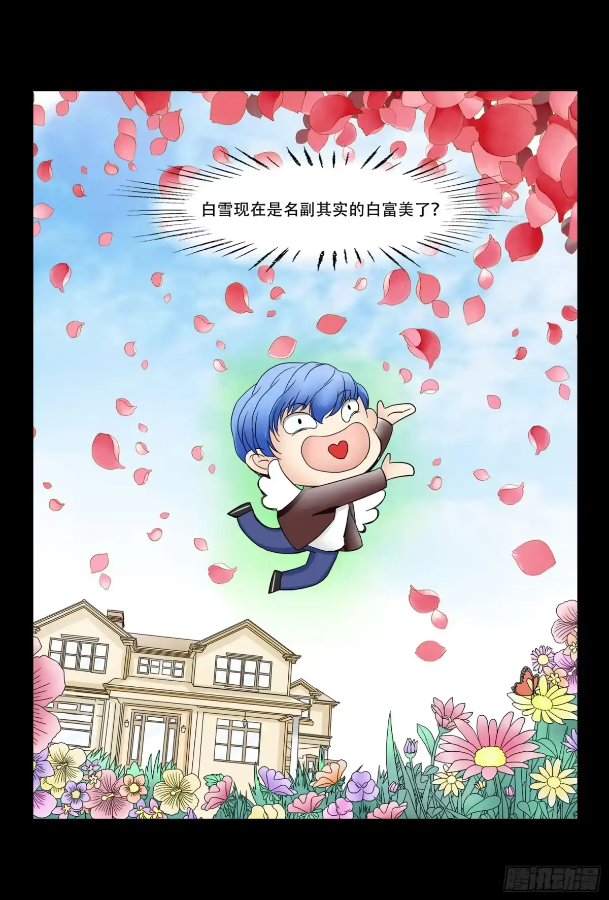 《欲望重生》054:土豪之路 第23页