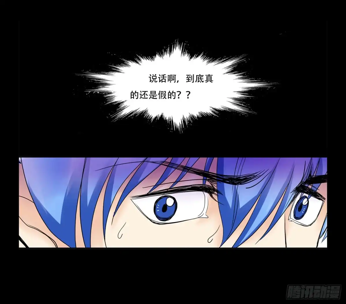 《欲望重生》054:土豪之路 第5页
