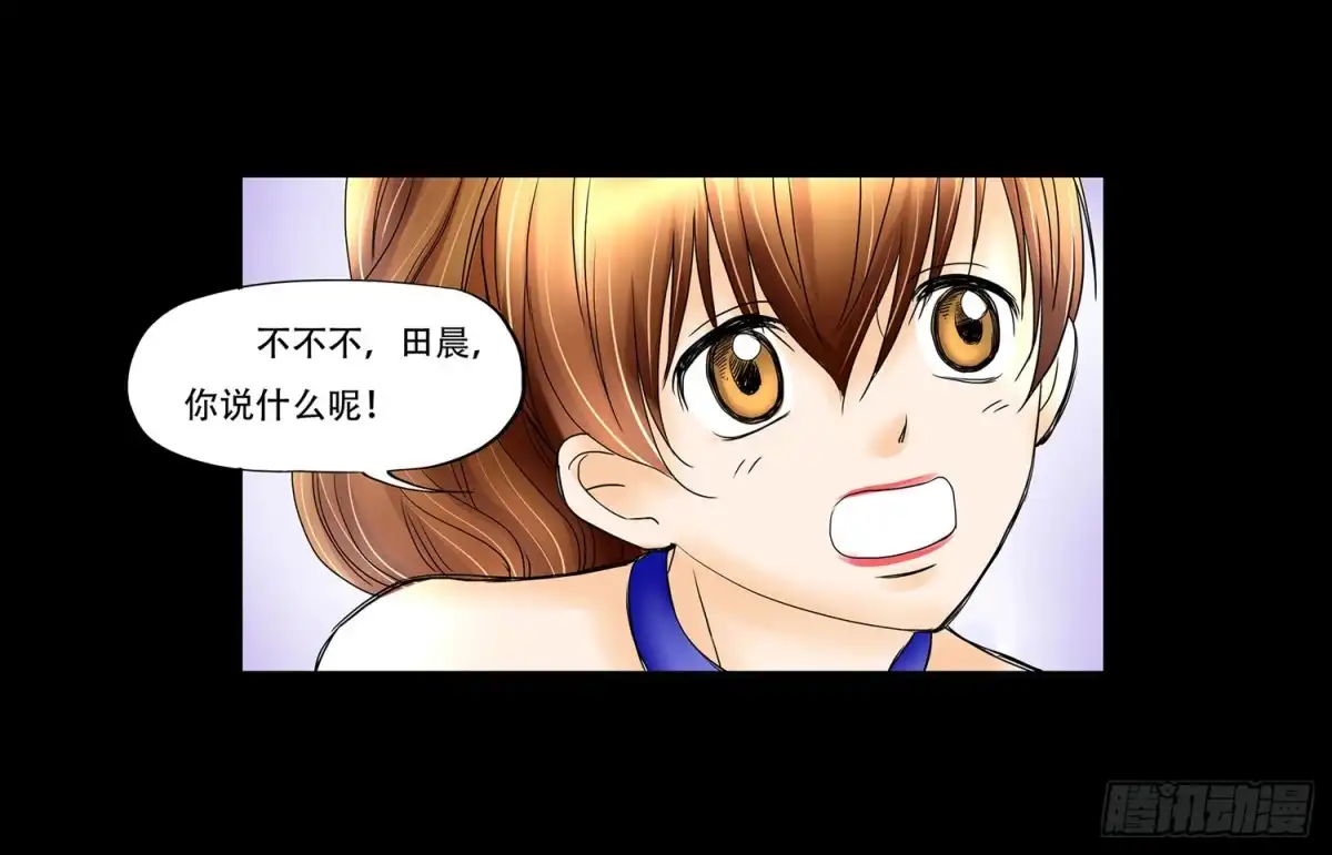 《欲望重生》054:土豪之路 第17页