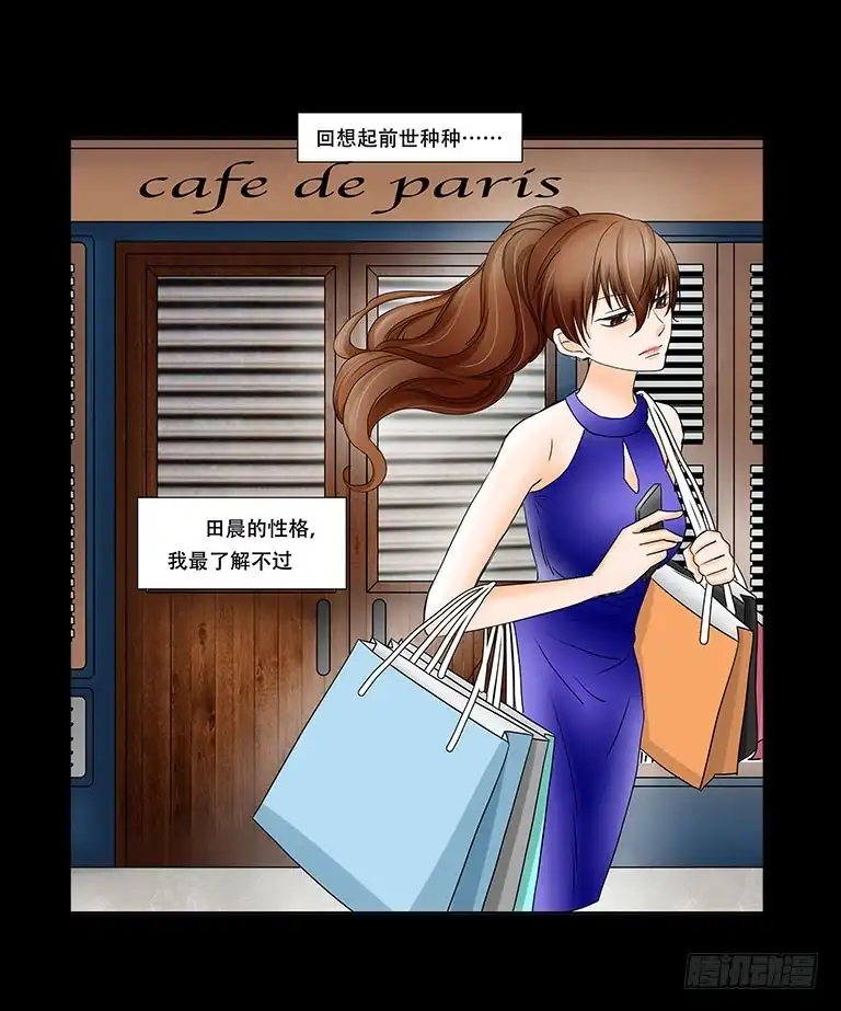 《欲望重生》055:人性沦丧（上） 第12页