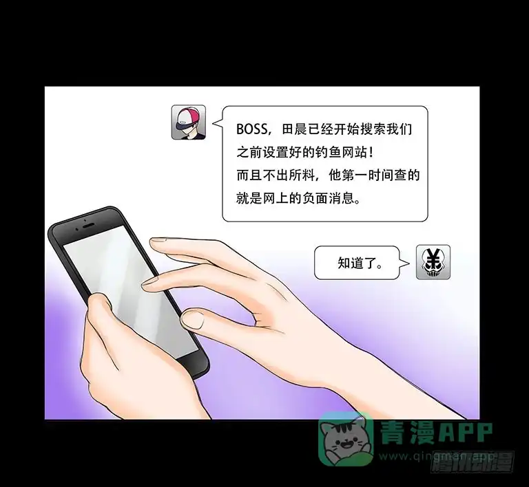 《欲望重生》055:人性沦丧（上） 第11页