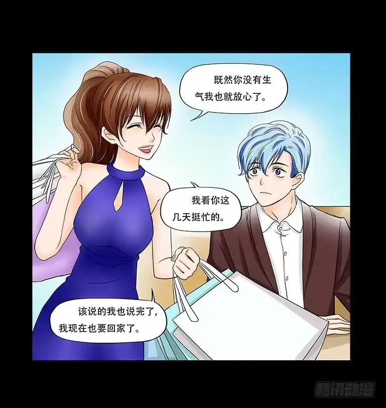 《欲望重生》055:人性沦丧（上） 第2页