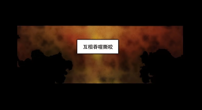 《欲望重生》055:人性沦丧（上） 第17页
