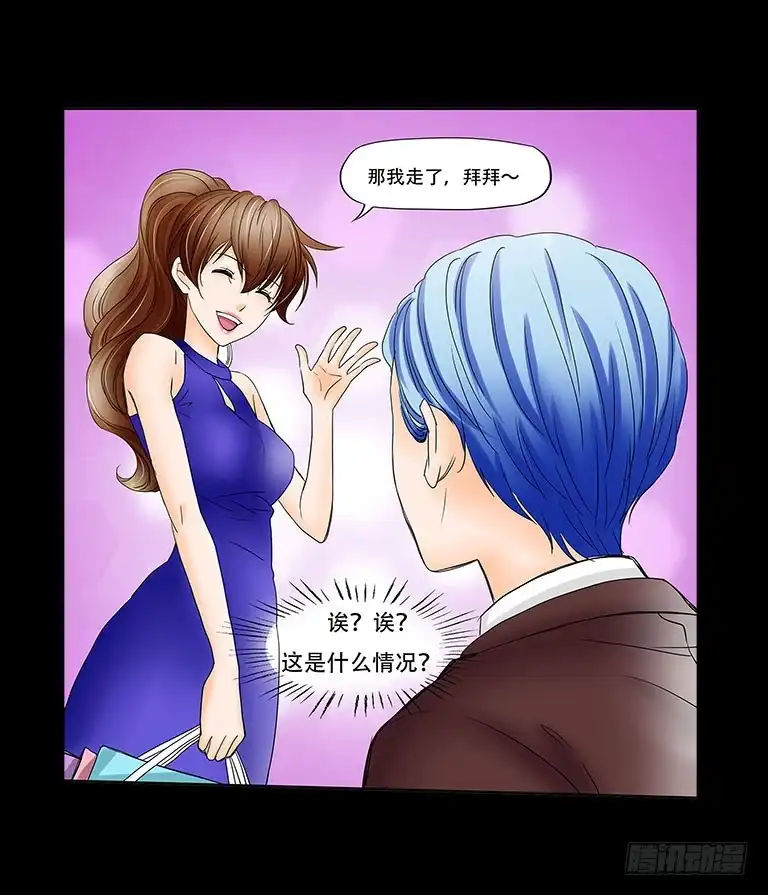 《欲望重生》055:人性沦丧（上） 第4页