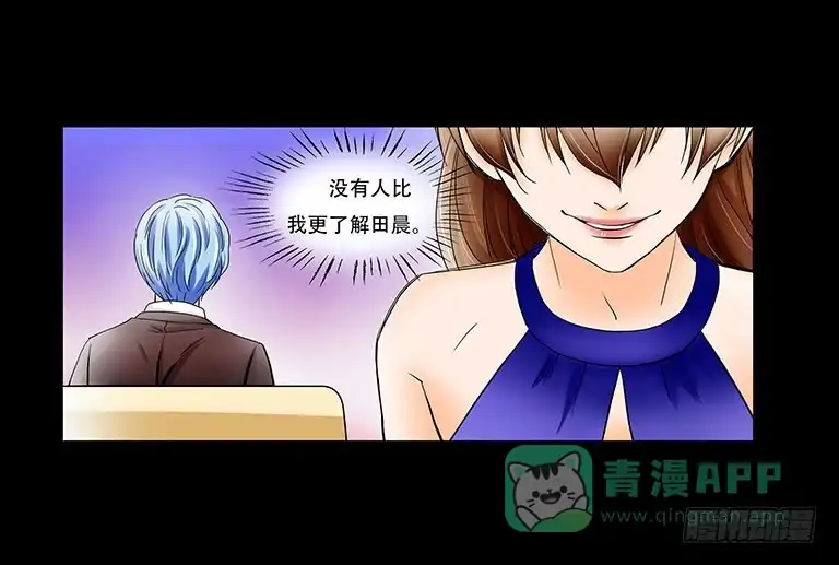 《欲望重生》055:人性沦丧（上） 第6页