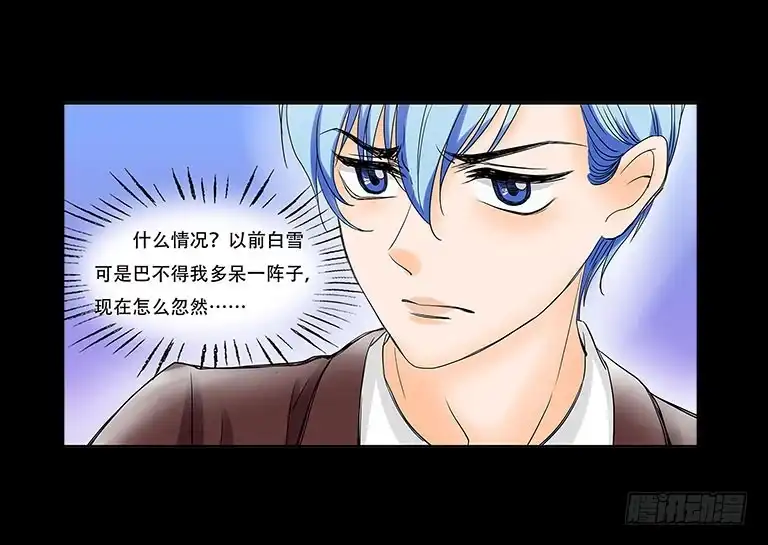 《欲望重生》055:人性沦丧（上） 第3页