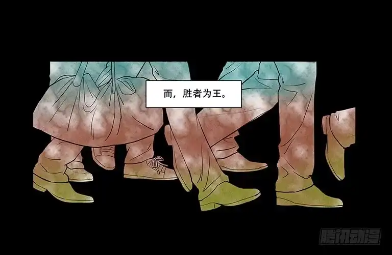 《欲望重生》055:人性沦丧（上） 第18页