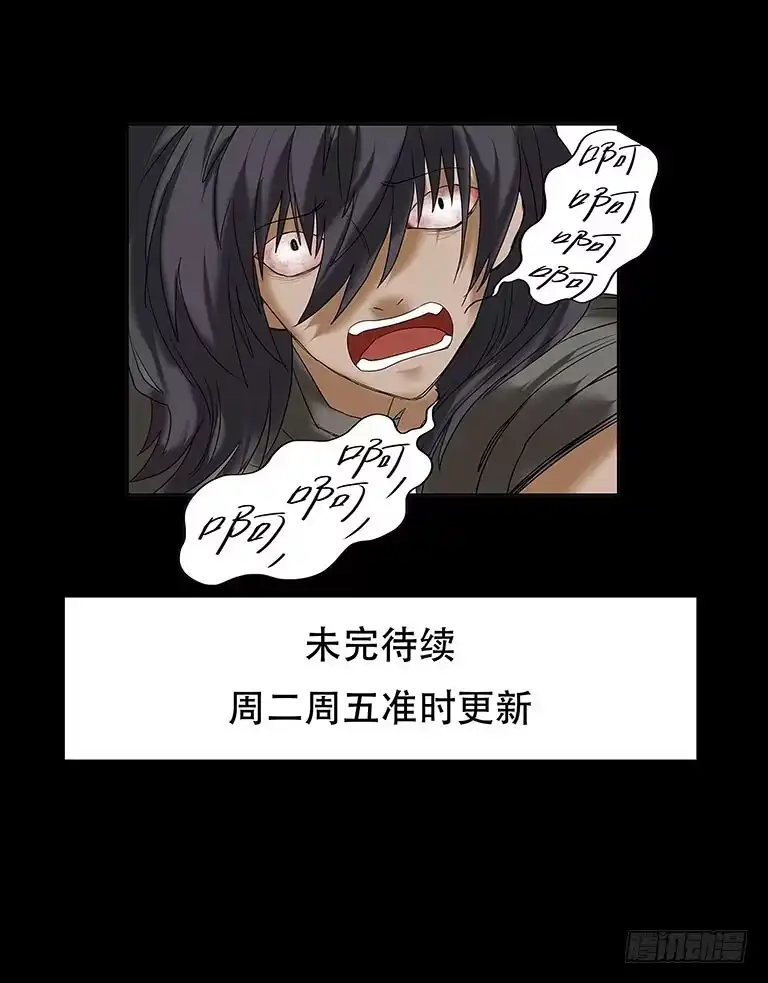 《欲望重生》055:人性沦丧（上） 第24页