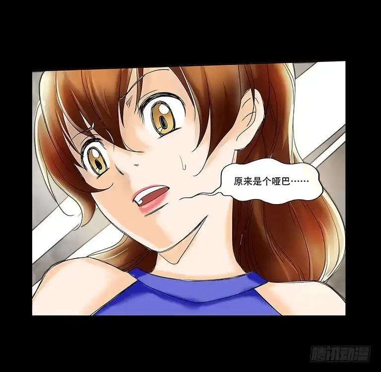 《欲望重生》055:人性沦丧（上） 第23页