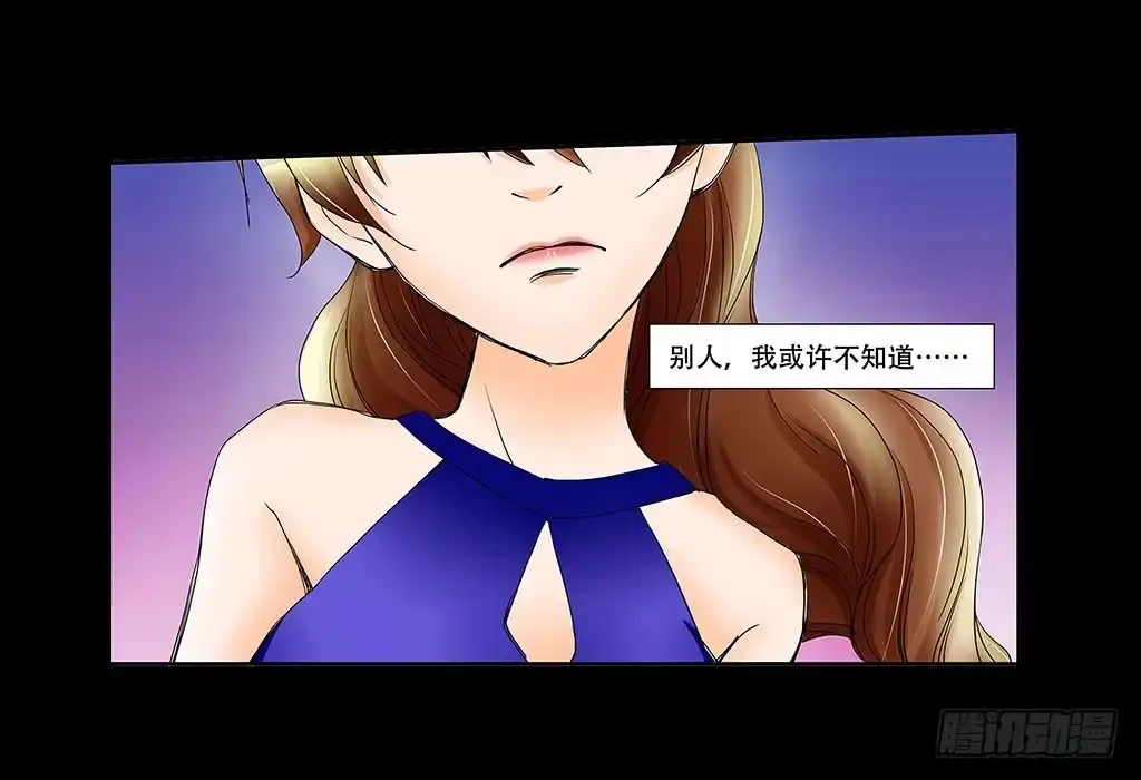 《欲望重生》056:人性沦丧（下） 第3页