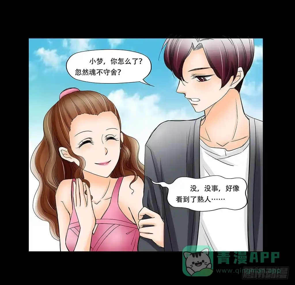 《欲望重生》056:人性沦丧（下） 第11页
