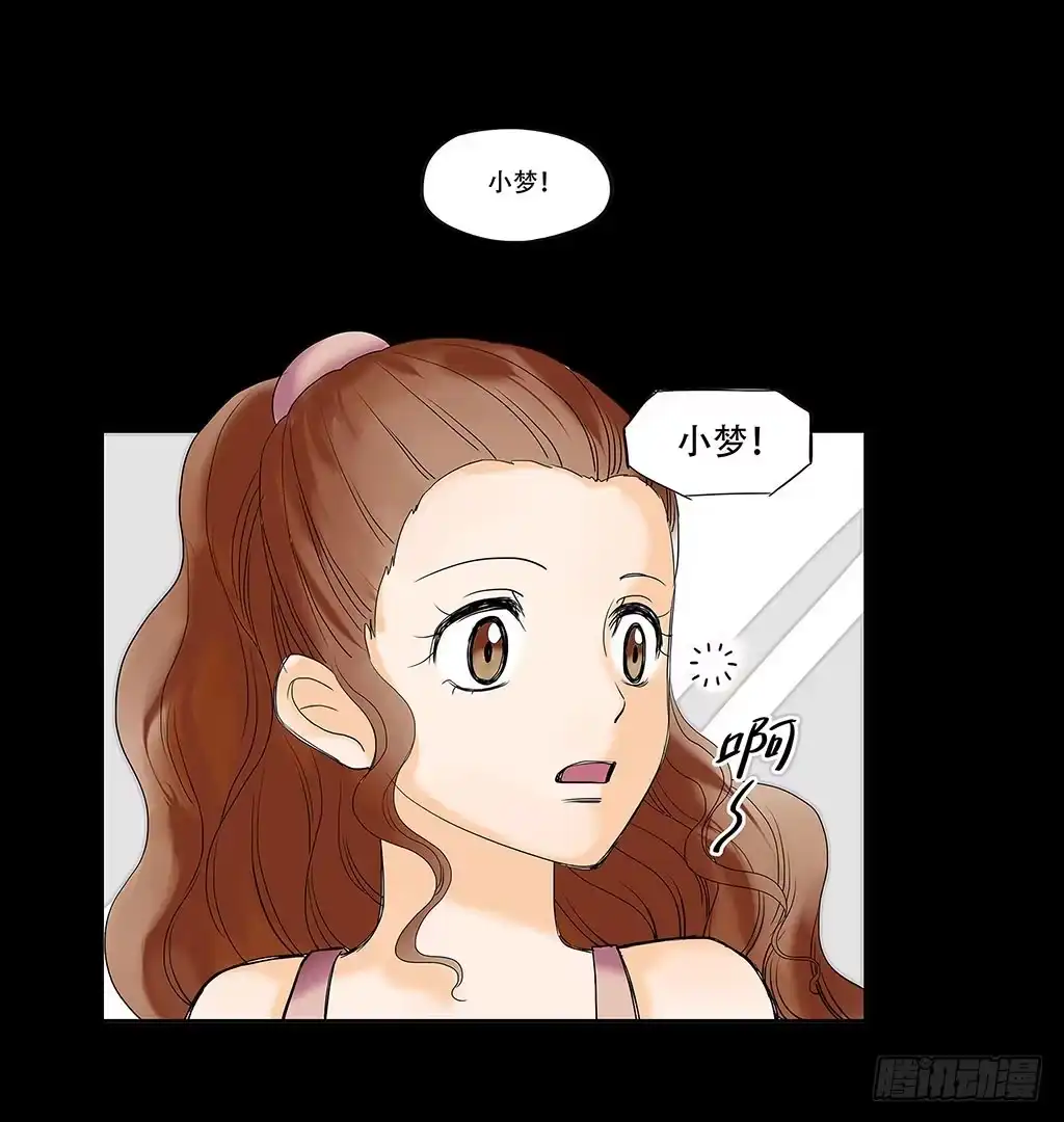 《欲望重生》056:人性沦丧（下） 第10页