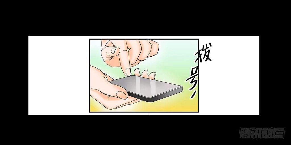 《欲望重生》056:人性沦丧（下） 第18页