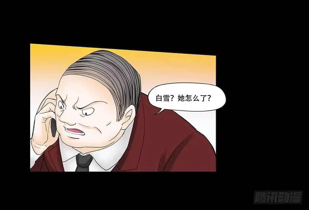 《欲望重生》056:人性沦丧（下） 第23页