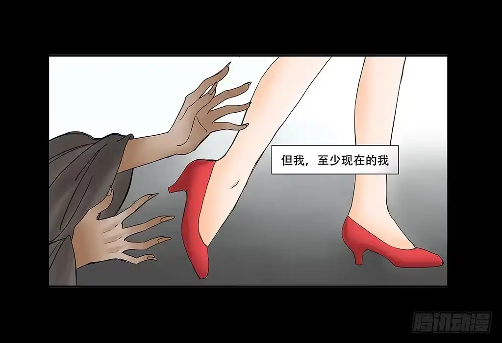 《欲望重生》056:人性沦丧（下） 第4页
