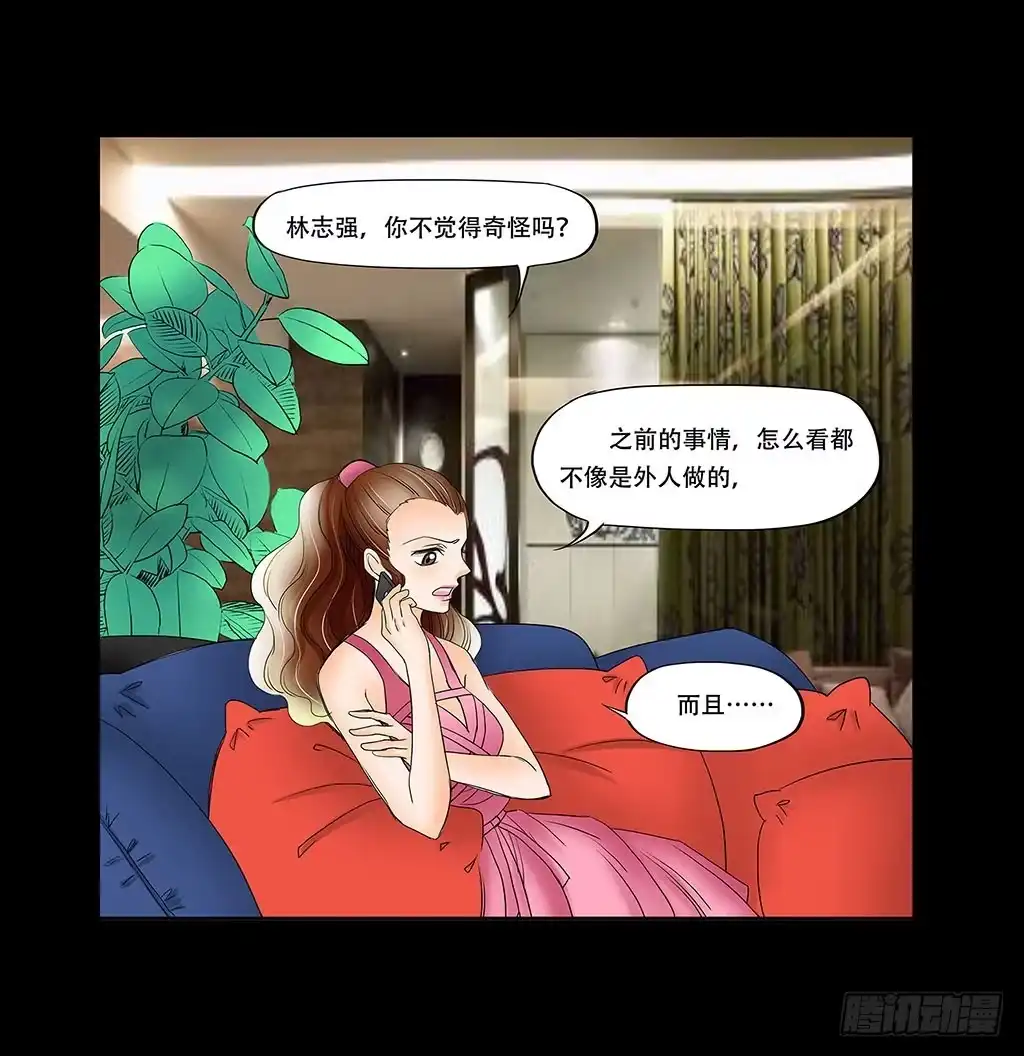 《欲望重生》056:人性沦丧（下） 第27页