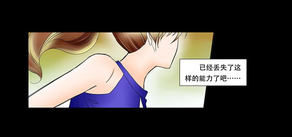《欲望重生》056:人性沦丧（下） 第5页