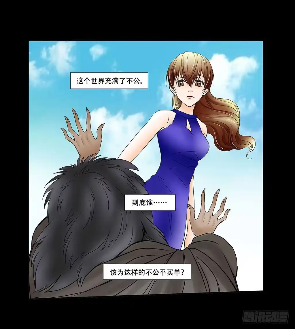 《欲望重生》056:人性沦丧（下） 第2页