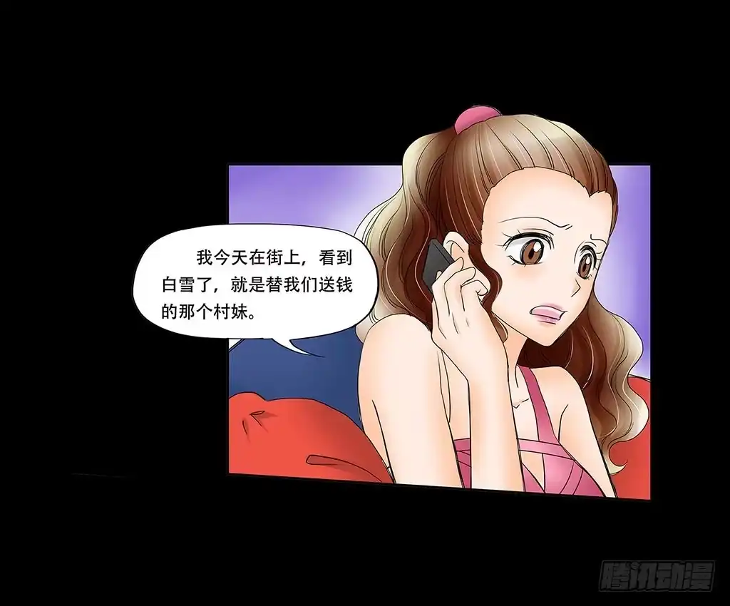 《欲望重生》056:人性沦丧（下） 第22页
