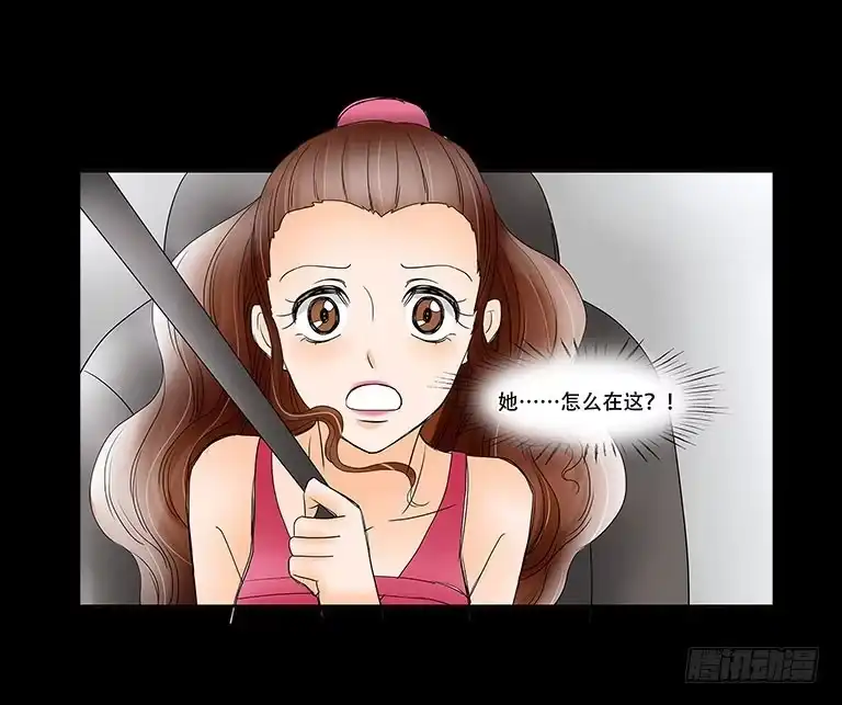 《欲望重生》057:怀疑 第29页