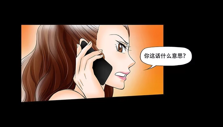 《欲望重生》057:怀疑 第2页